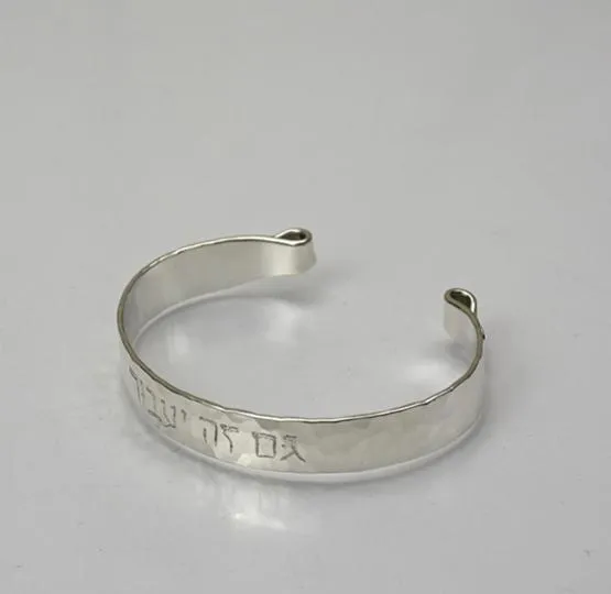 Yeshiva Bracelet