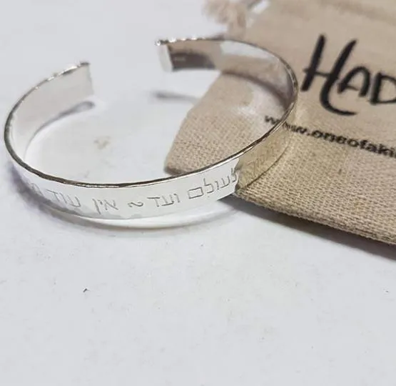 Yeshiva Bracelet